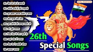 26 January Special Songs🇮🇳Desh Bhakti Songs🇮🇳Happy Republic day Songs l Independence day songs(2021)