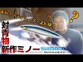 【シマノ】コルトスナイパーロックディープ！ショアジギロッドでも使えちゃう♡