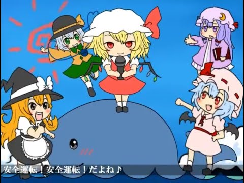 【東方Vocal】テンション最高DA·YO·NE!「マッカチン企画」