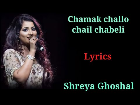 LYRICS:CHAMAK CHALLO CHEL CHABELI | KUMAR SANU, SHREYA GHOSHAL|AKSHAY K, SONAKSHI S| ROWDY RATHORE |