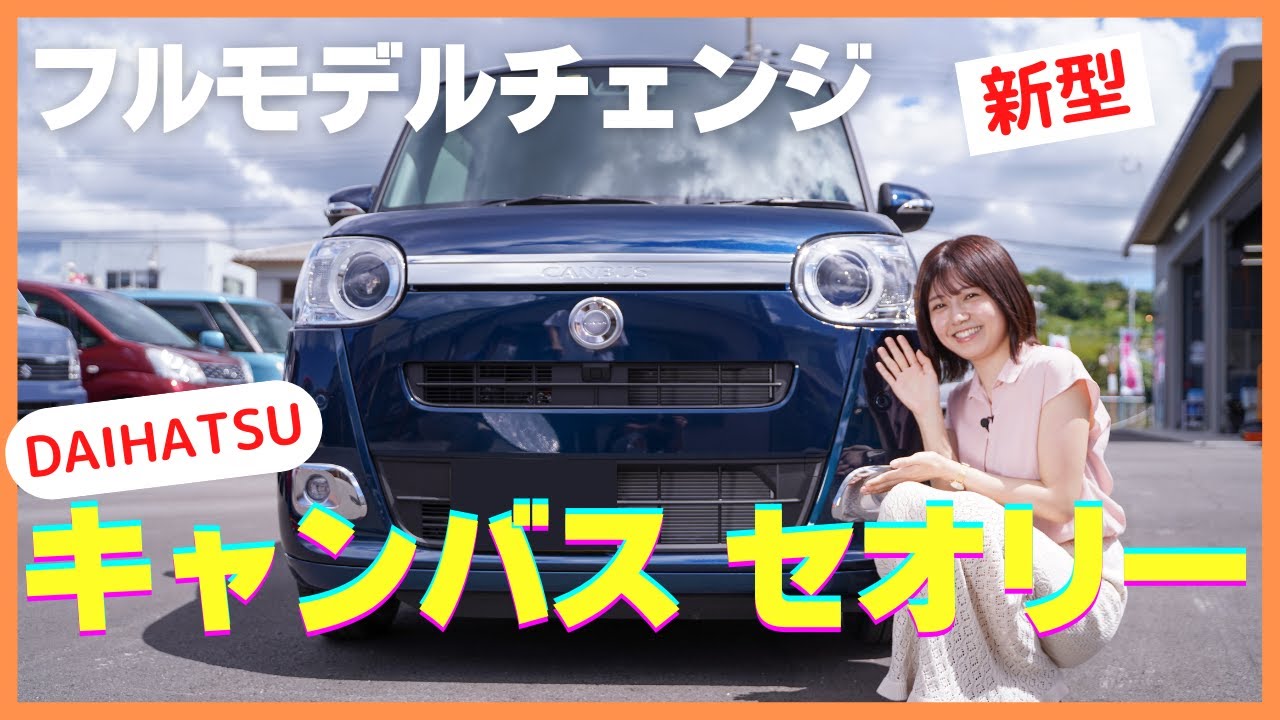 男性にもお勧め！【新型キャンバスセオリー】6年ぶりのモデルチェンジ