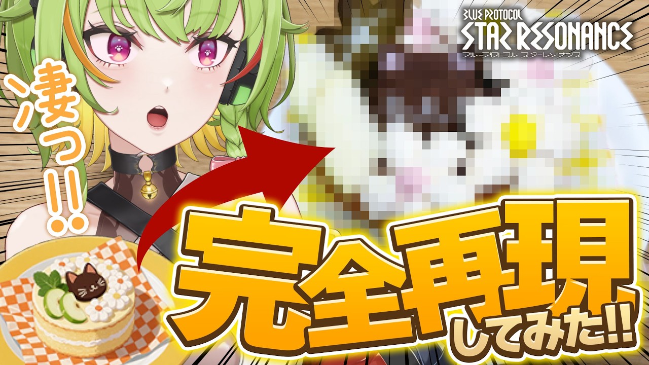 【 #スタレゾ 】ドロップ3倍の神アイテム「超元気スイーツ」を完全再現！究極のシャドハン装備コンプ祈願