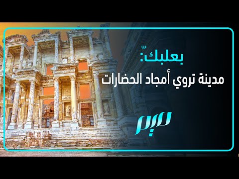 بعلبك مدينة تروي أمجاد الحضارات