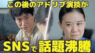 【Ｔシャツが乾くまで】最終話、充と咲子の"アドリブ演技"に話題沸騰！台本にはなかった台詞に号泣！