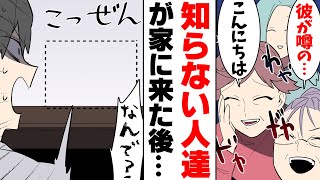 【漫画】「PC頂戴よ！」見知らぬクレクレBBAに詰め寄られた数日後、超高級PCが空き巣にあってしまった。→警察に相談してみた結果...