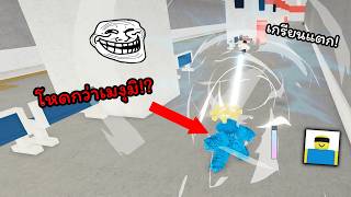 เอาตัวขี้สแปมที่สุดไปเกรียน โครตมัน! ( Jujutsu Shenanigans )