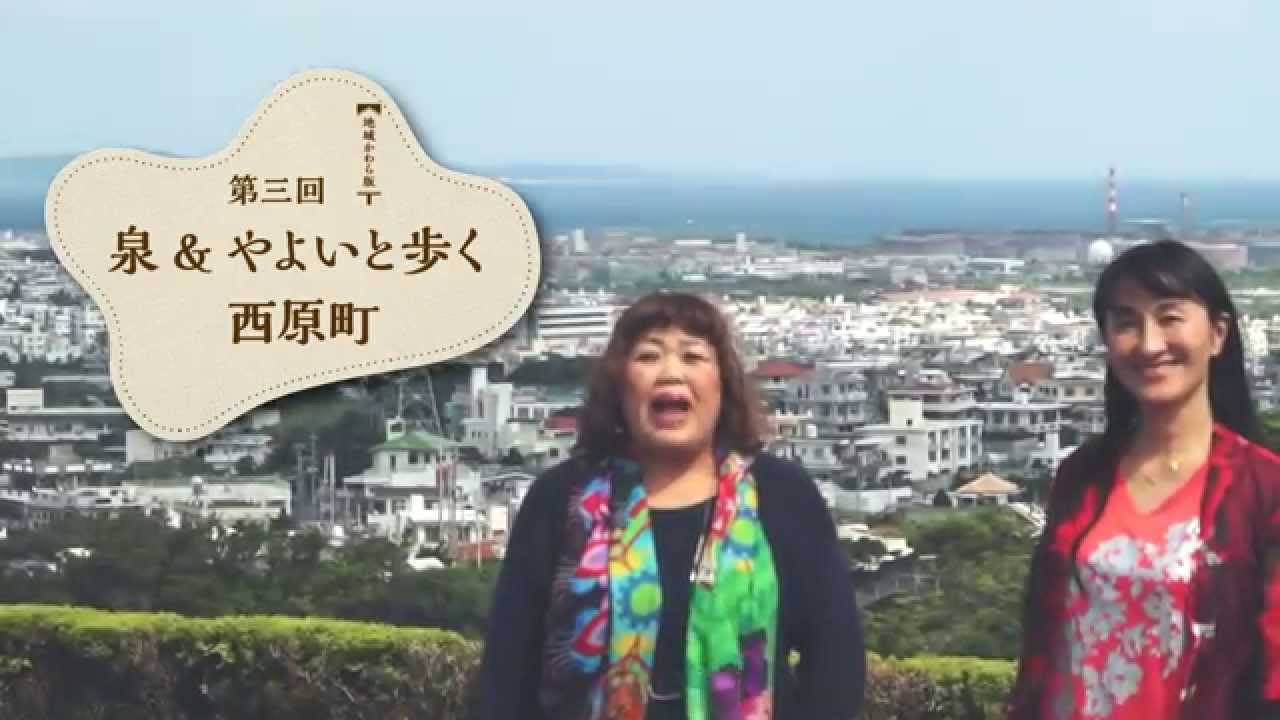 らくら　vol51　地域かわら版【西原町】