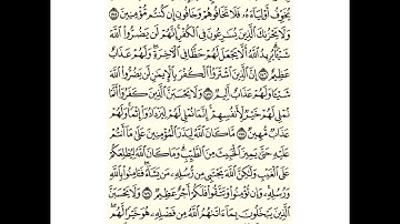 سورة آل عمران من ١٦٦ إلى ١٨٠