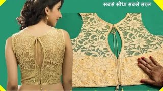 Net blouse back neck design cutting and stitching|| blouse back neck design|| net blouse