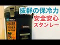 【スタンレー】ウォータージャグがおすすめな理由