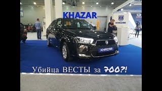 Азербайджанский премиум по цене ПРИОРЫ! Khazar - люк,кожа,климат за 700!