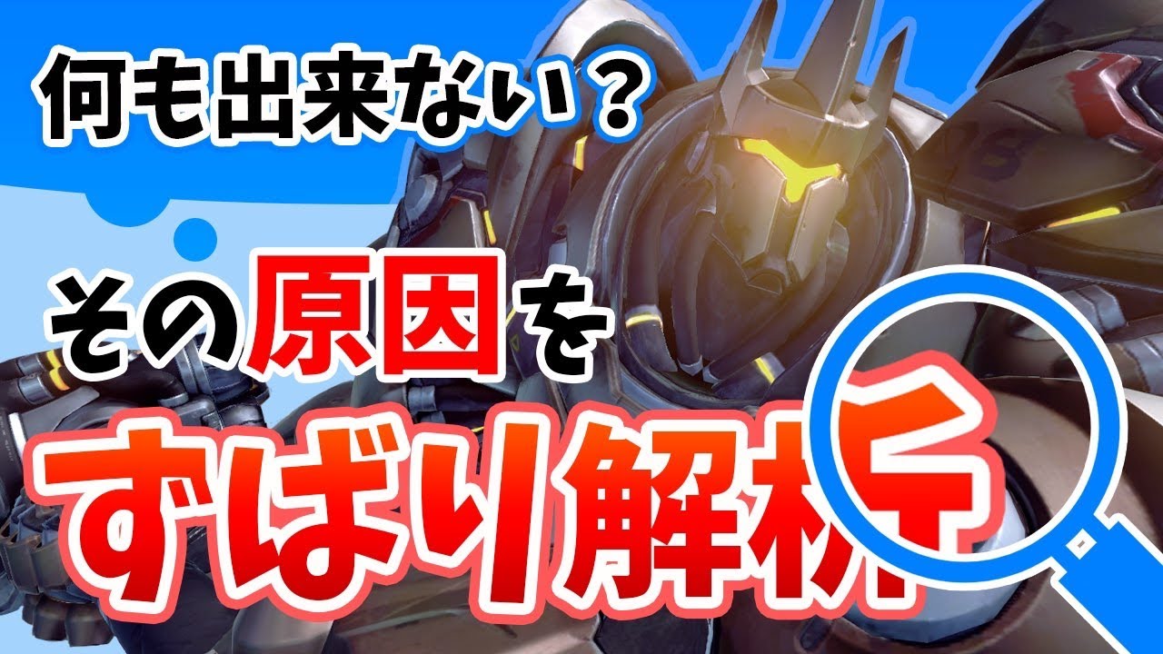 オーバーウォッチ レートを上げる為の知識コーチング スキルタウン Skilltown Jp