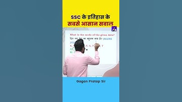 SSC के इतिहास के सबसे आसान सवाल By Gagan Pratap Sir #gaganpratapmaths #ssc #shorts