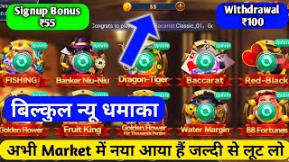 Bonus ₹55 | Rummy Mdern Teen Patti APK Download | New TeenPatti Earning App | New Rummy Earning App screenshot 5
