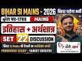 Bihar SI Mains 2026 | History And Economics | Set 22 Discussion | Bihar Daroga Mains Preparation