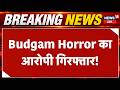 12-Year-Old Girl Murder Case in Budgam | Accused Arrested, 5-Member SIT Formed | Breaking News