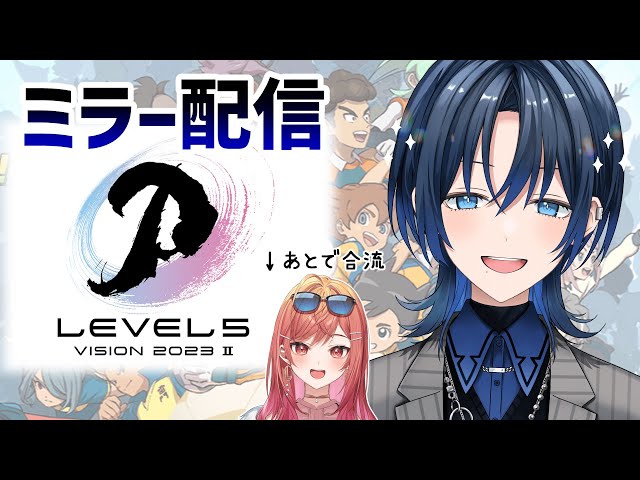 【LEVEL5 VISION 2023 II】感動共有！しようぜ！！ 【火威青 】#hololiveDEV_IS #ReGLOSSのサムネイル