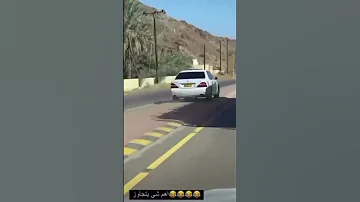 راعي لكسز 430 يتجاوز من فوق رصيف اهم شي يتجاوز 