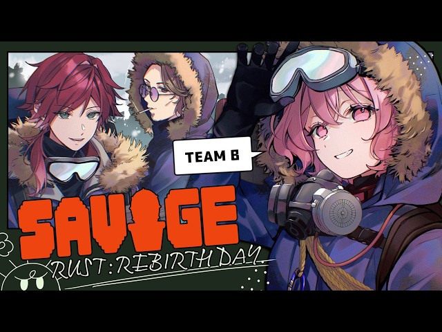 【 SAVOGE RUST : REBIRTH DAY 】Day1 チームBが「始まった」