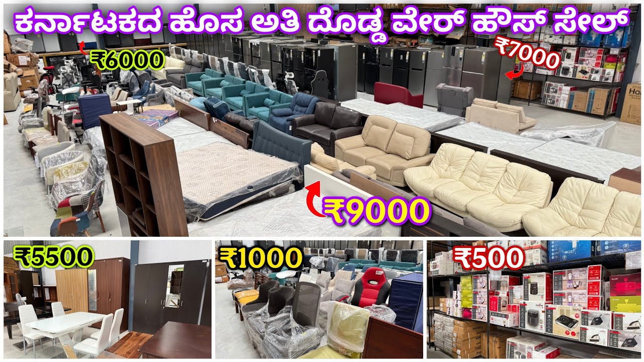 ವಿಥ್ ವಾರಂಟಿ | ಹೊಸ ಸ್ಟೋರ್ ಬೇಗ ಬನ್ನಿ | open box appliances with warranty | upto 85% off on appliances 