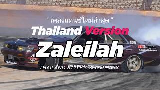 Dj Zaleilah Thailand Style X Slow Bass By Mandinga