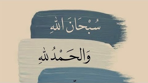 سورة الفاتحة مكرره بصوت علي جابر 🌿