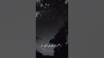 #قرآن_كريم_حالات_واتس #تلاوة_هادئة أكـتب شيء تؤجر عليه 🌷🌷
