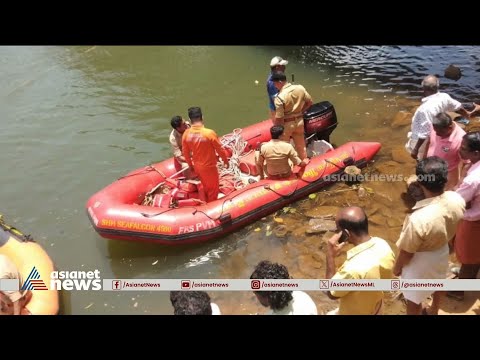 വൈക്കം വെള്ളൂരില്‍ മൂവാറ്റുപുഴ ആറില്‍ കുളിക്കാനിറങ്ങിയ മൂന്നുപേര്‍ മരിച്ചു |Thooval waterfall