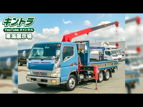 H16/3 三菱ふそう キャンター クレーン付【キントラ公式】 - YouTube