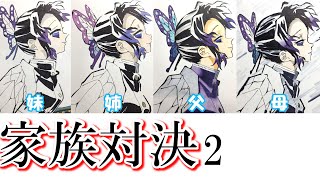 鬼滅の刃 コピック模写対決 胡蝶しのぶ Drawing Kimetsu No Yaiba Copic Markers Youtube