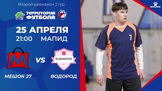 25-04-2024 Мешок 27 - Водород