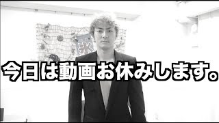 今日は動画お休みします。
