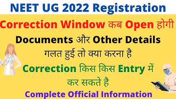 NEET UG 2022 Registration | Correction Window Complete Information | Application Form Wrongly Filled