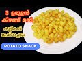 Potato snack3 potatoes 5      evening snack recipe