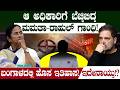 'ಆ' ಅಧಿಕಾರಿಗೆ ಬೆಚ್ಚಿಬಿದ್ದ ಮಮತಾ-ರಾಹುಲ್ ಗಾಂಧಿ! ಬಂಗಾಳದಲ್ಲಿ ಹೊಸ ಇತಿಹಾಸ!ಇದೇನಾಯ್ತು!? Gyanesh Kumar |