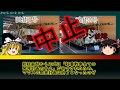【戦車解説】超重戦車マウス【ゆっくり解説】