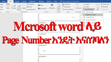 ማይክሮሶፍት ወርድ ላይ  የገጽ ቁጥር እንዴት እናስገባለን || How to Add Page Number In Word
