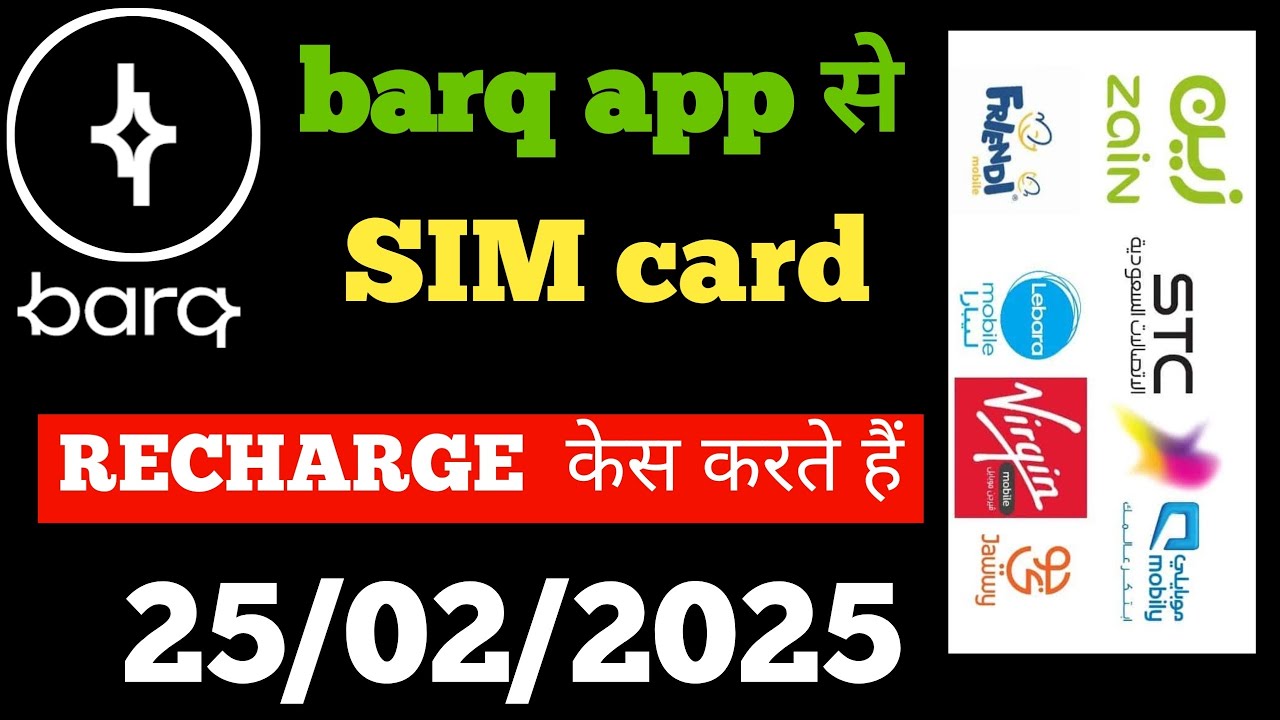 how to mobile recharge in barq app/Barq App Se Zain Ya Kisi Bi Network ...