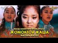 Madina Madne - Жомоктой жаша / Жаңы клип 2020