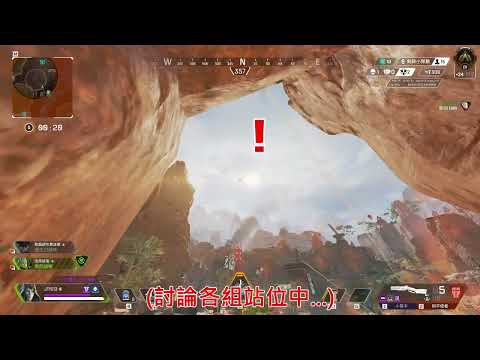 【APEX-廢片系列01】你看不到我!你看不到我!