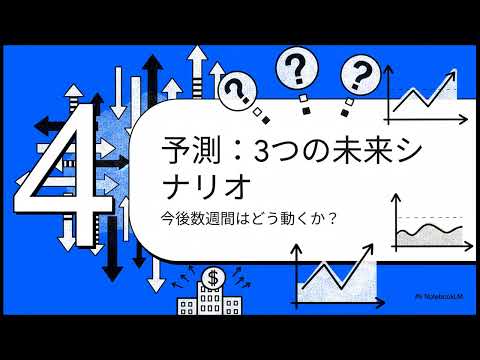 ミツバ株価急騰：隠れた巨人の覚醒(2)