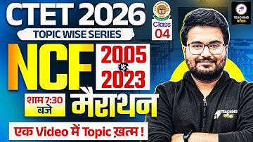 CTET Feb 2026 - CDP NCF 2005 vs NCF 2023 Marathon | National Curriculum Framework | CTET CDP