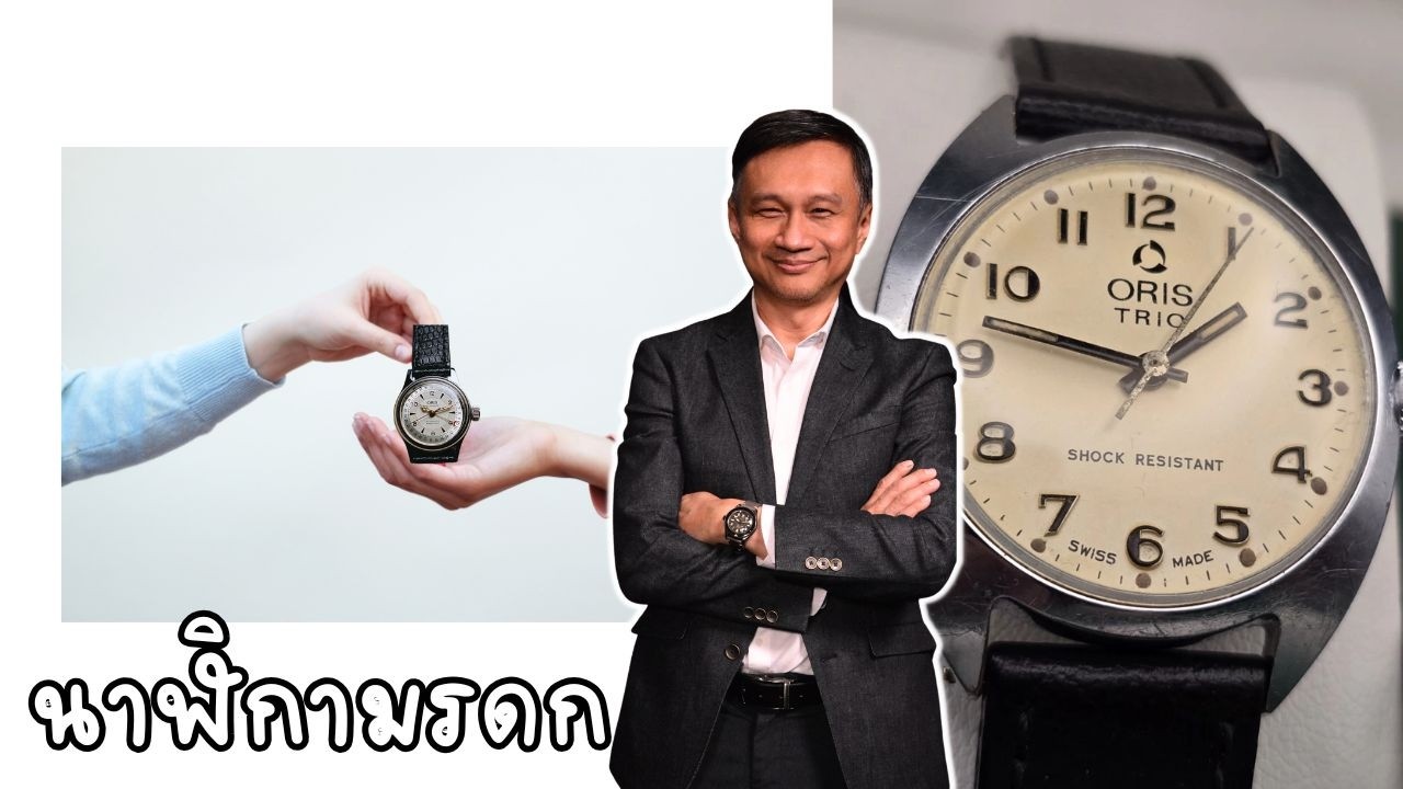 Heritage Watch