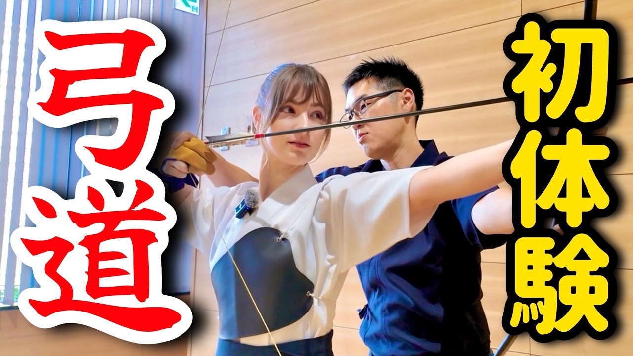 外国人が初めて弓道をやってみたら魅了されました！外国人が思う弓道にしかない魅力は？@jessintokyo