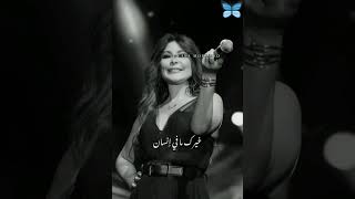 اليسا🎶~وبالقلب غيرك مافي انسان..💙🦋~ #حالات_واتس