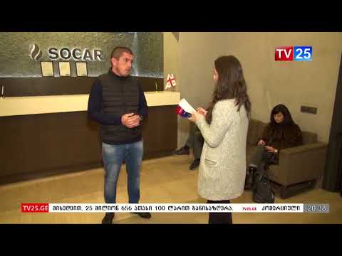 შეფერხებები გაზმომარაგებაში