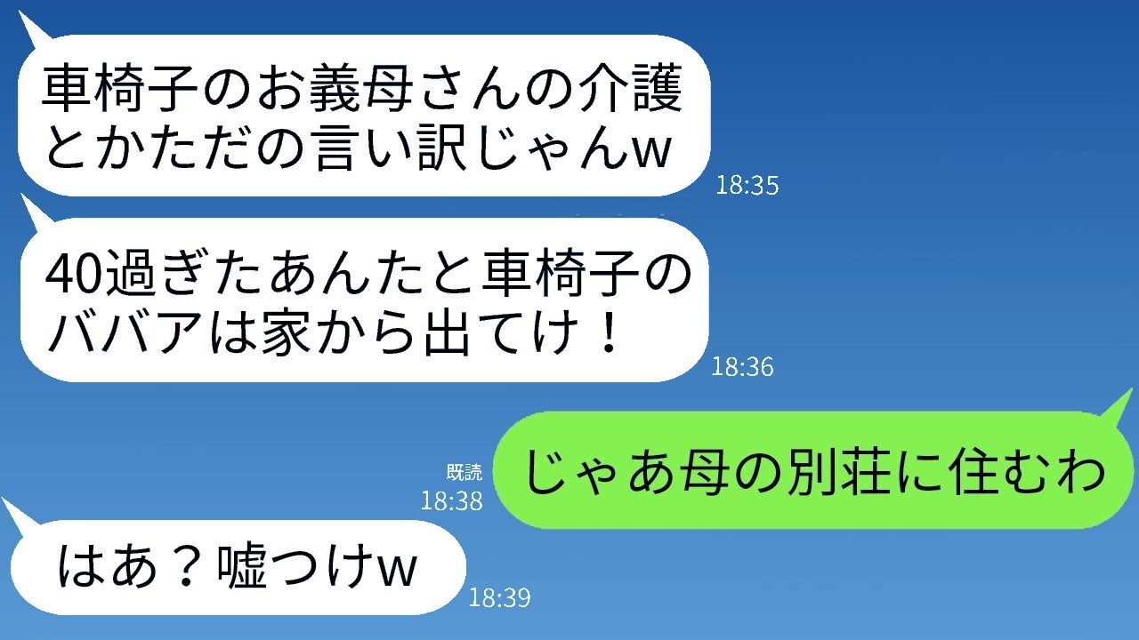 弟嫁の無神経発言で追い出された私と母の新生活に弟嫁が取り乱した理由！