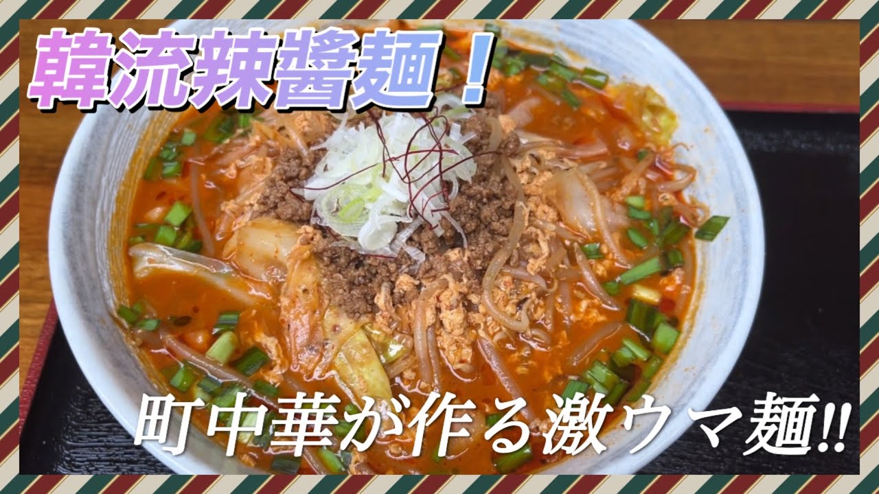 ここの食べ物！何でも旨いでしょ！【中華一はじめ】