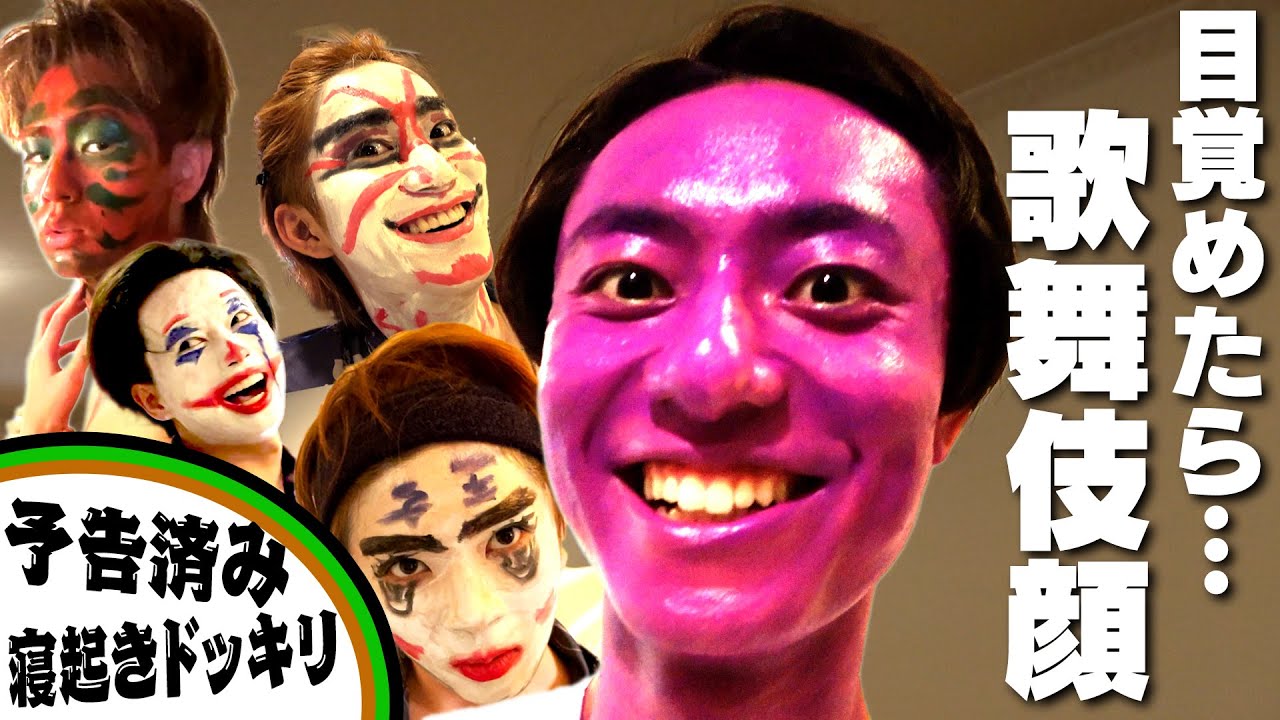 HiHiです。 HiHi Jets (w/English Subtitles!) Our First Wake-Up Surprise We