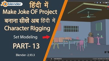 Blender - Make Joke of project in Hindi I Set Modeling (Interior) Part -13